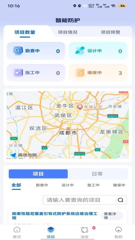轩辕志数字工程平台app下载