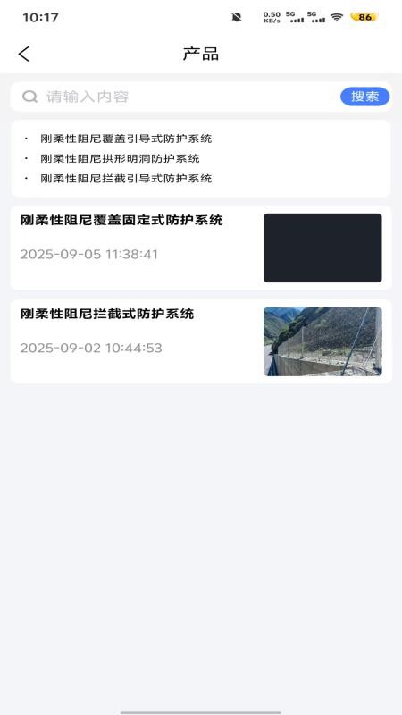 轩辕志数字工程平台app下载