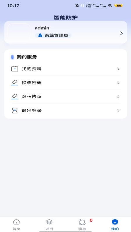 轩辕志数字工程平台app下载