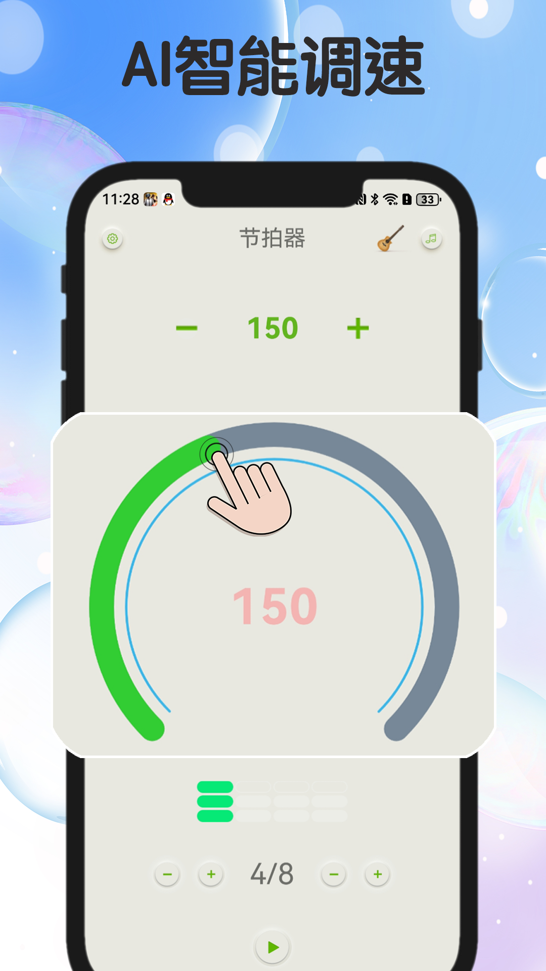 知音节拍器官网版下载