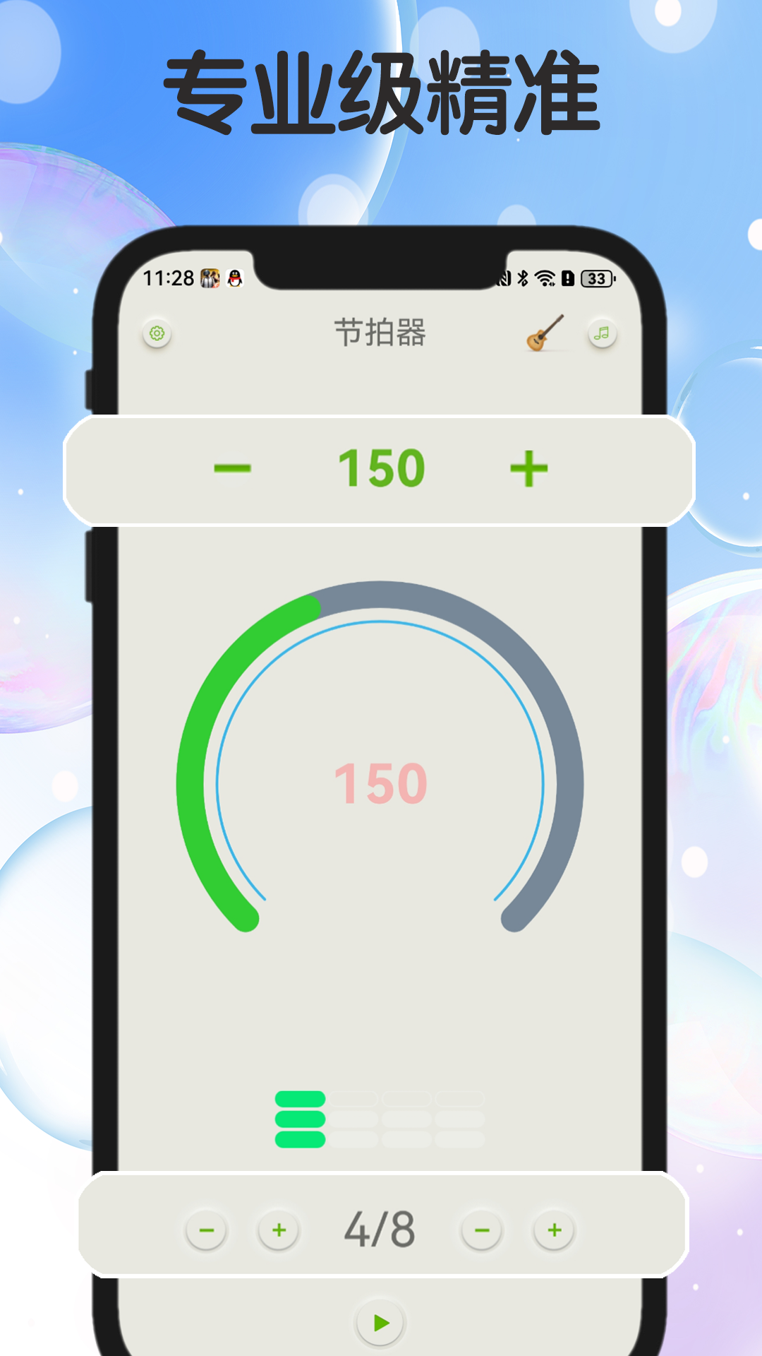知音节拍器官网版下载