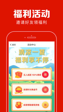 聚看点app安卓版下载