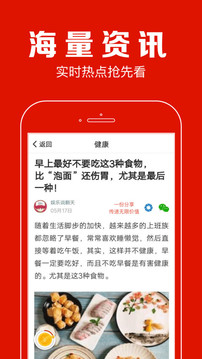 聚看点app安卓版下载