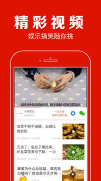 聚看点app安卓版下载