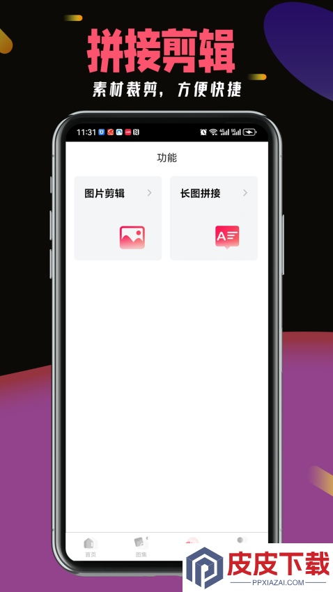 偶密app下载