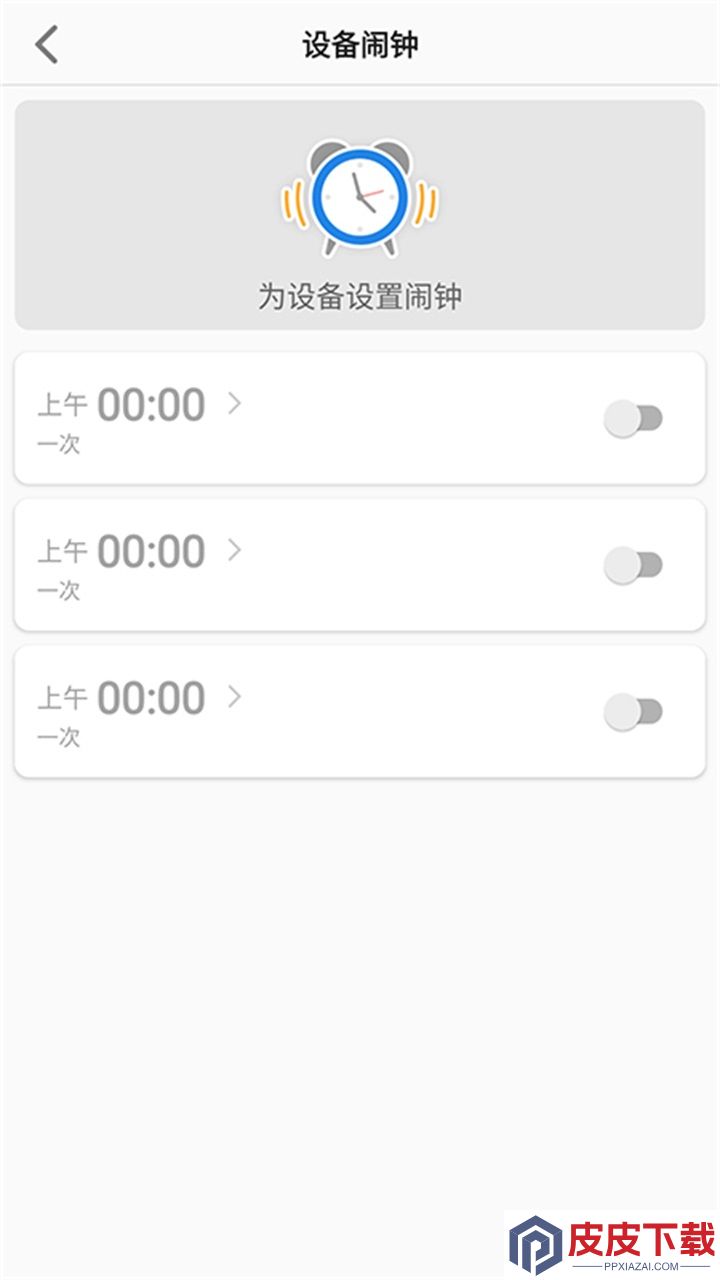 联想电话手表最新版下载