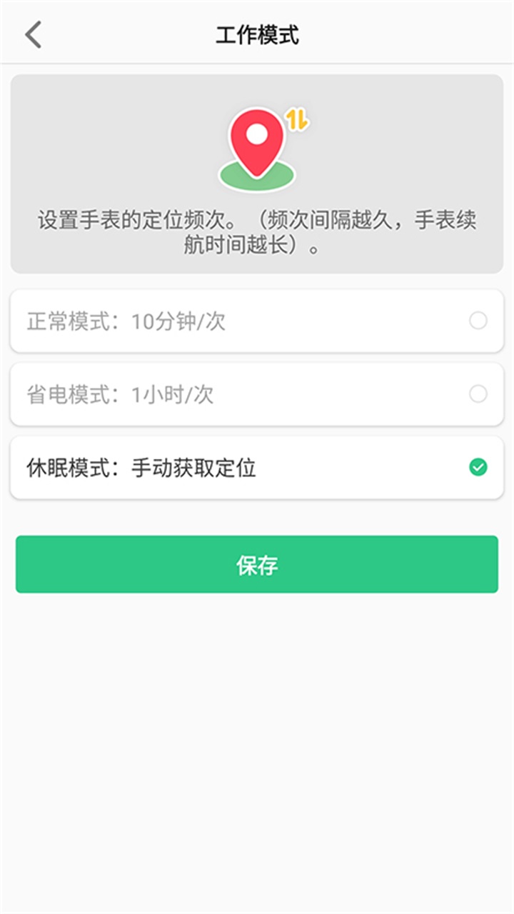 联想电话手表最新版下载