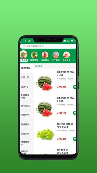 安鲜生活app最新版下载