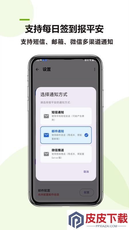 老年人助手app下载免费版