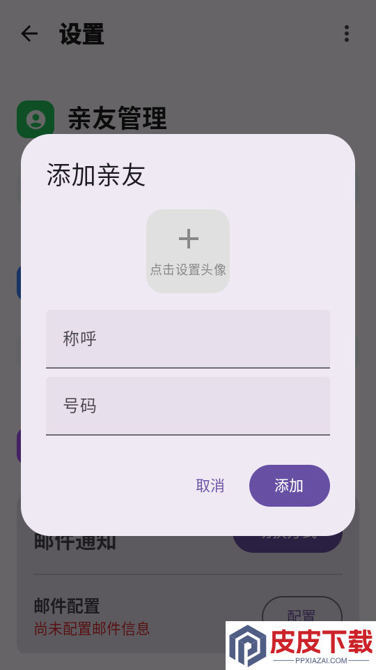老年人助手app下载免费版