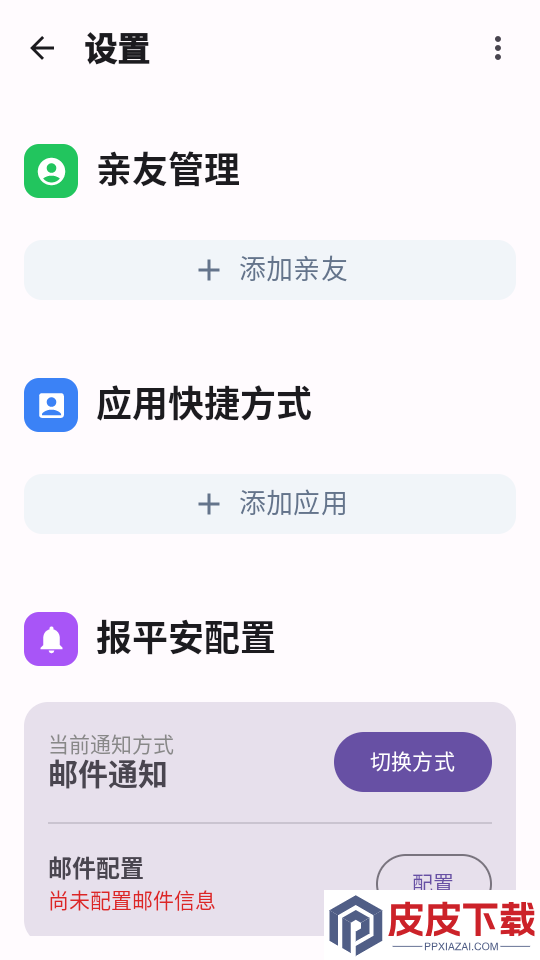 老年人助手app下载免费版