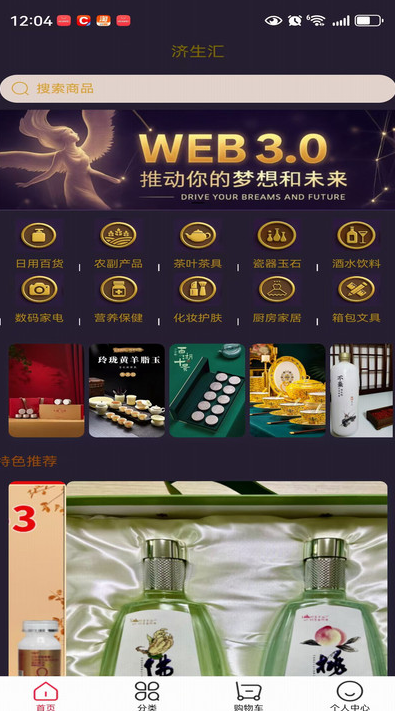 济生汇最新版破解版下载