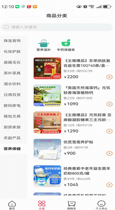 济生汇最新版破解版下载