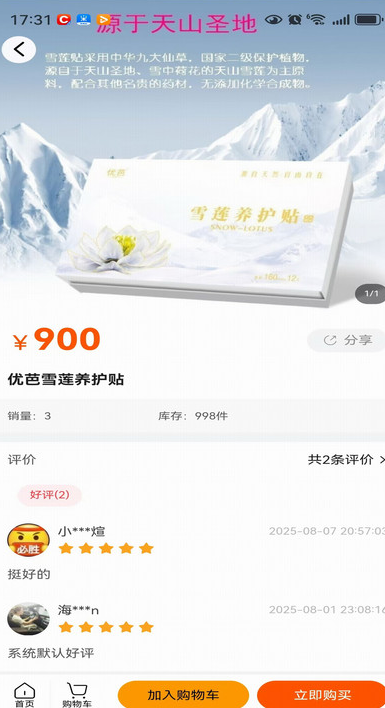 济生汇最新版破解版下载