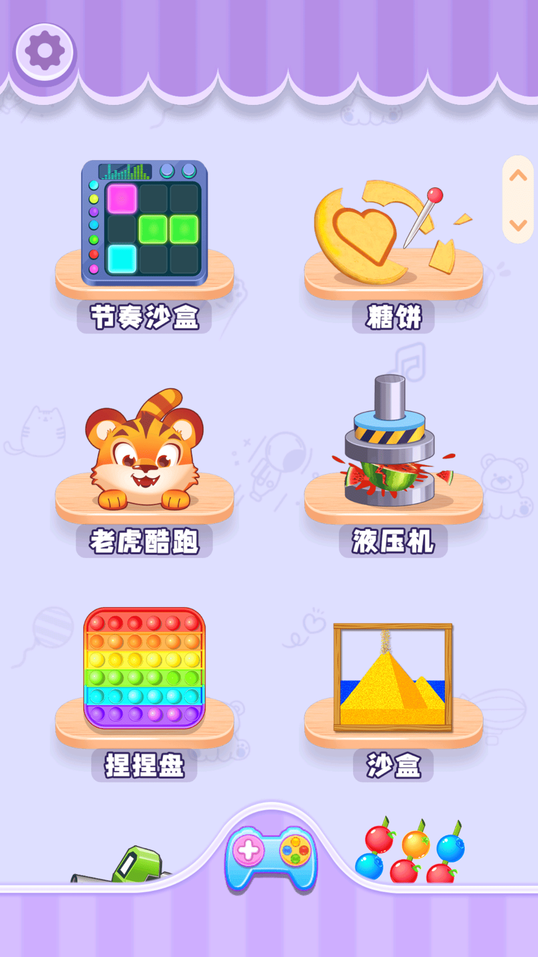 欢乐解压时光手游下载