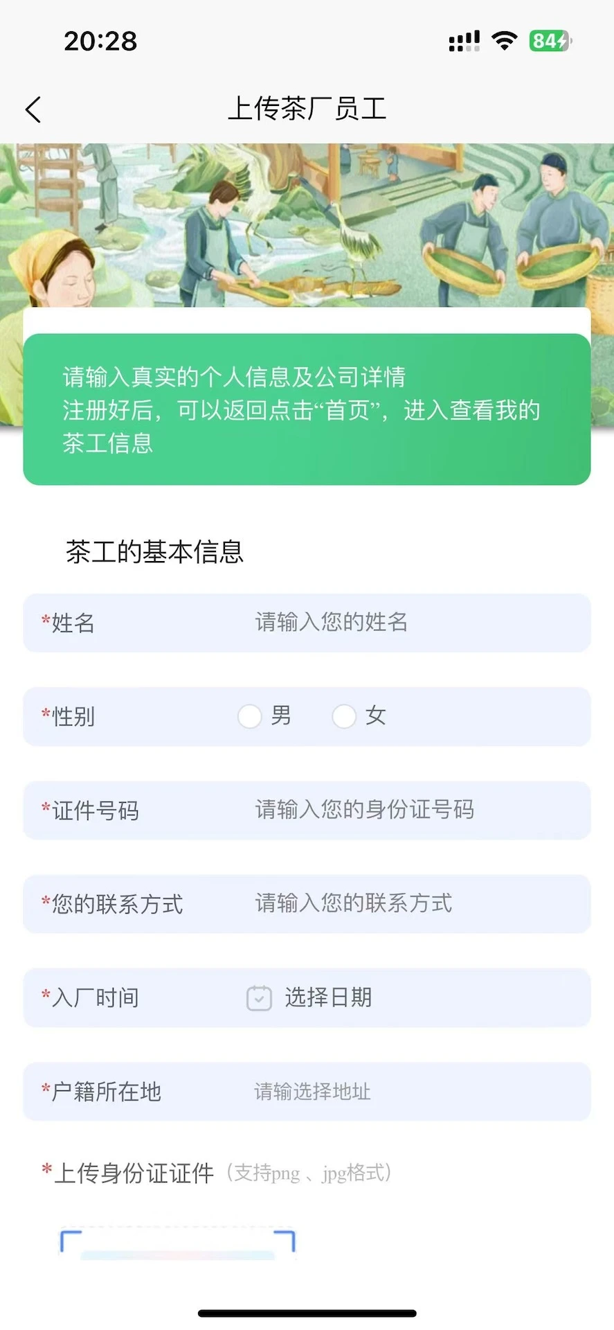 安芯采app下载免费安装