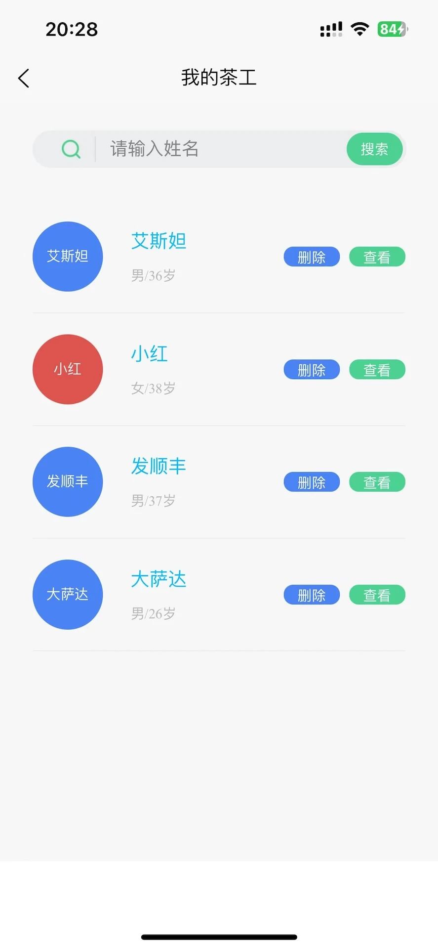 安芯采app下载免费安装