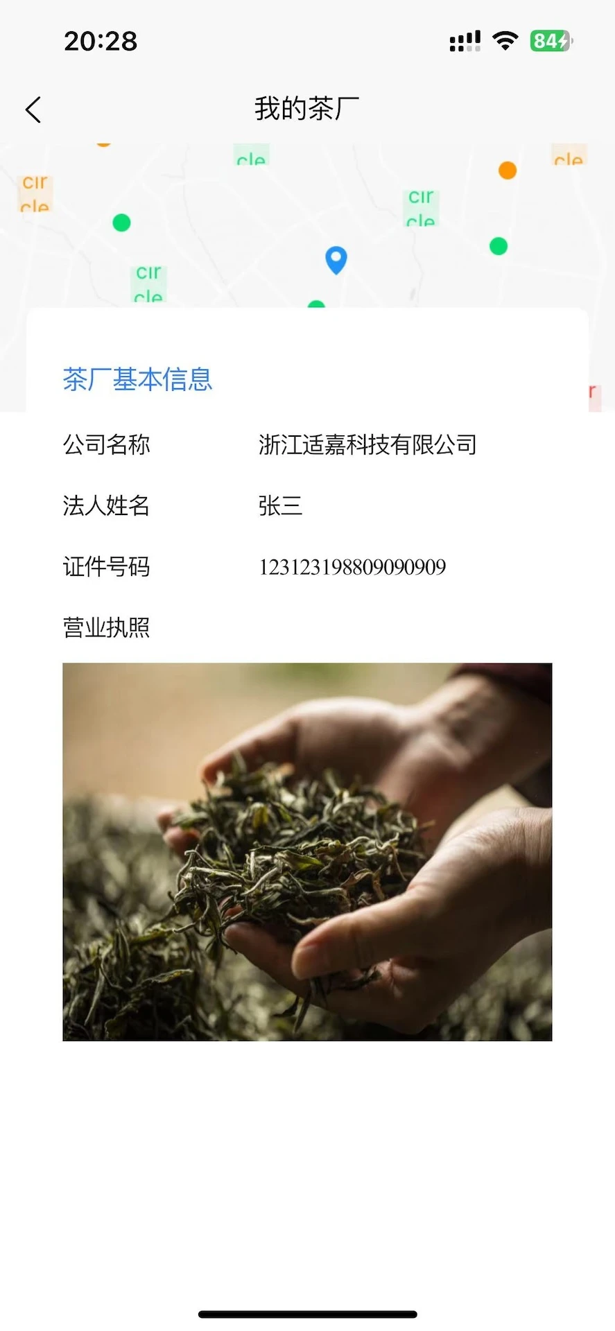 安芯采app下载免费安装
