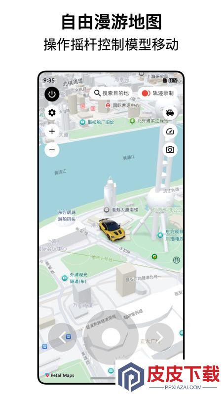 都市漫游者app手机版下载