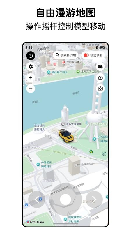 都市漫游者app手机版下载