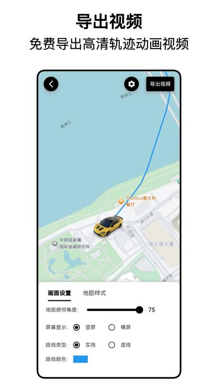 都市漫游者app手机版下载
