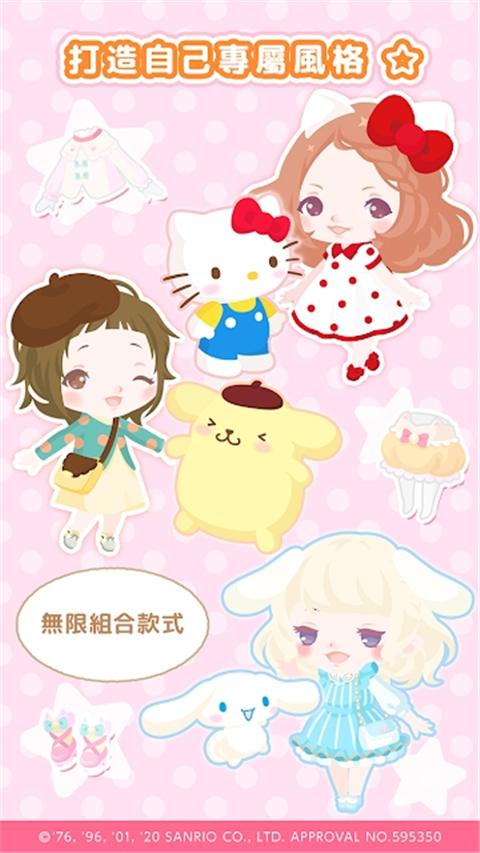 SweetDays游戏下载