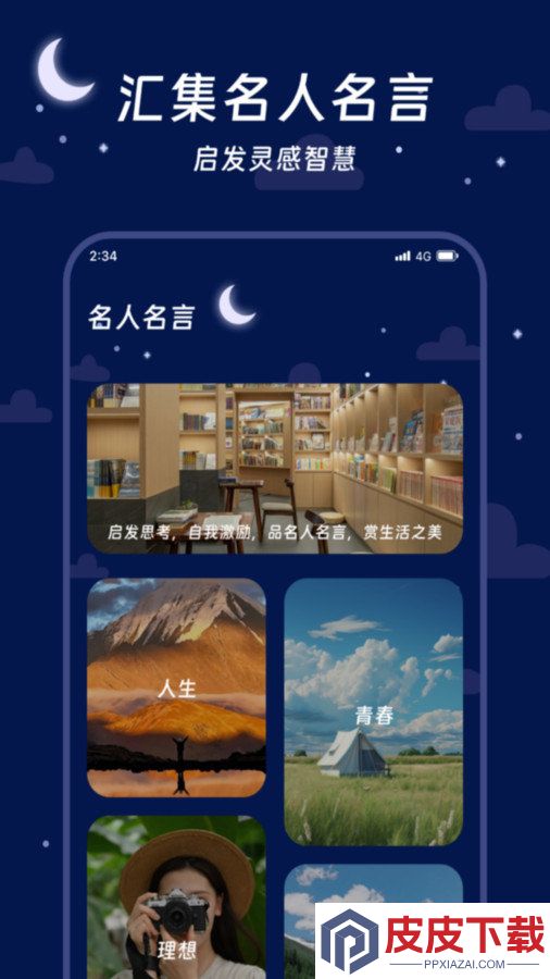 烁光流量专家软件下载