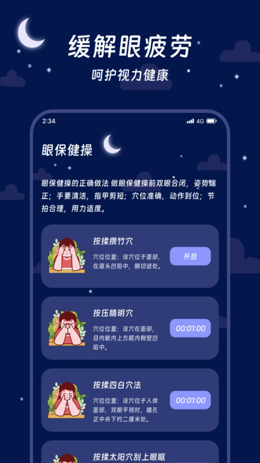烁光流量专家软件下载