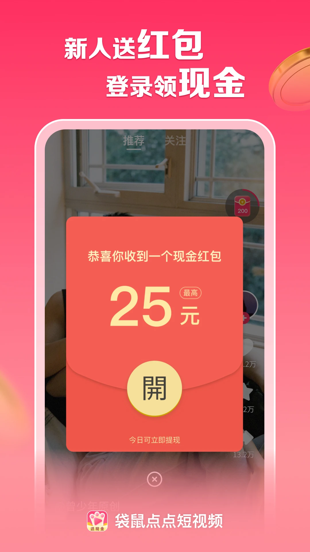 袋鼠点点短视频app下载