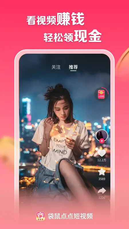 袋鼠点点短视频app下载