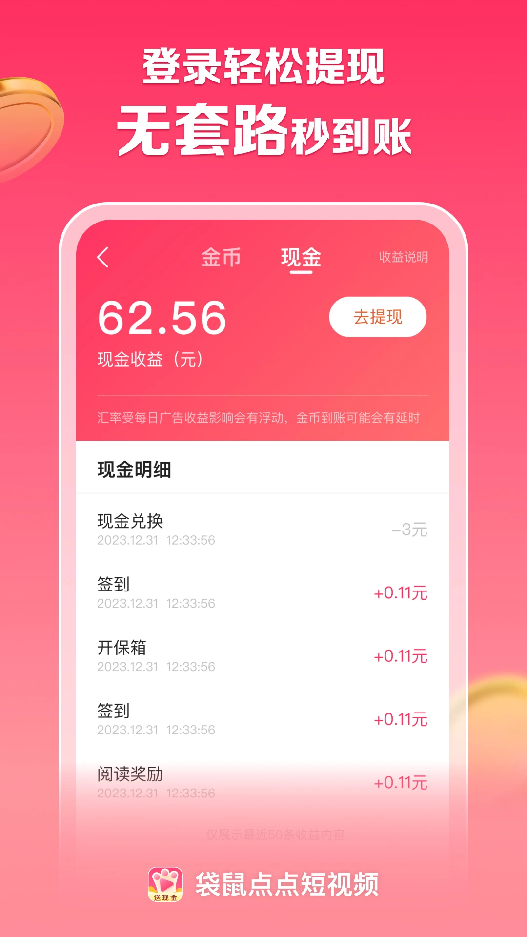 袋鼠点点短视频app下载