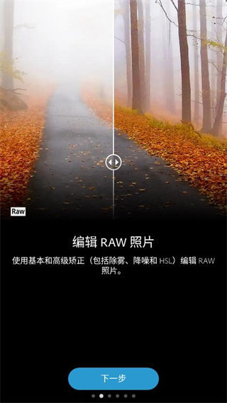 Adobe Photoshop Express软件官方版下载