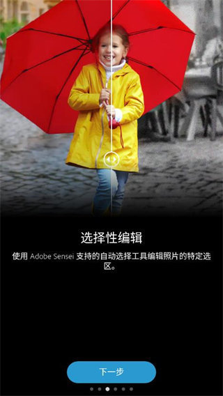 Adobe Photoshop Express软件官方版下载