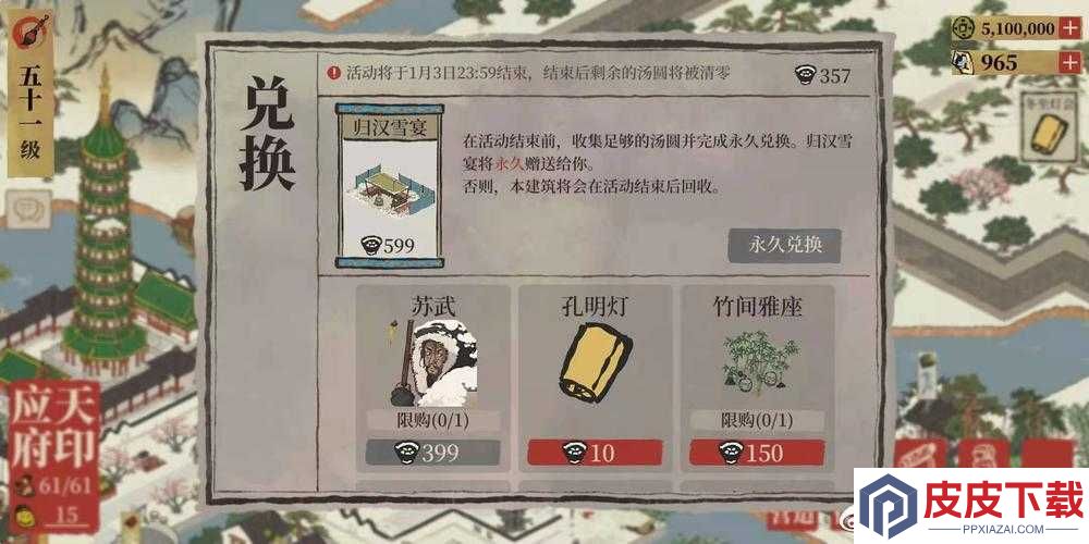 江南百景图孔明灯究竟如何获取