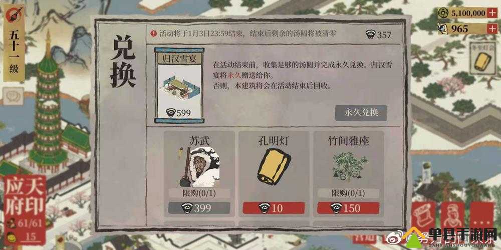 江南百景图孔明灯究竟如何获取？兑换获得方法全面解析