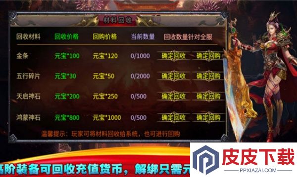 天使烈战手游下载