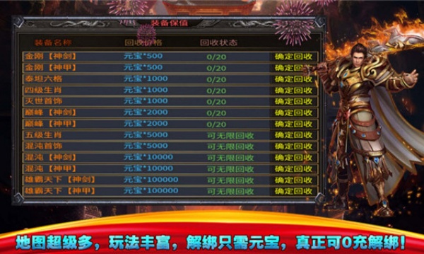 天使烈战手游下载