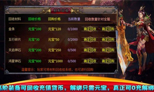 天使烈战手游下载
