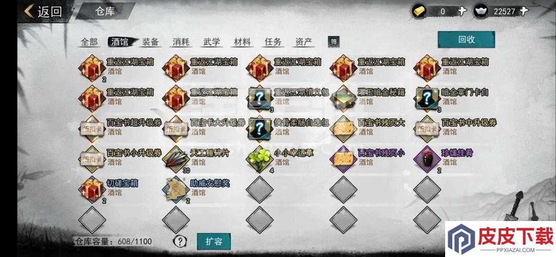 我的侠客中纹银究竟藏身何处