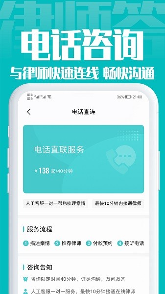 律师答app手机版下载