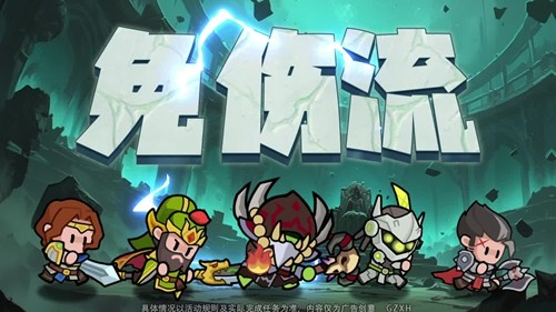 无尽大作战无限资源版下载-无尽大作战破解版无限钻石无限金币