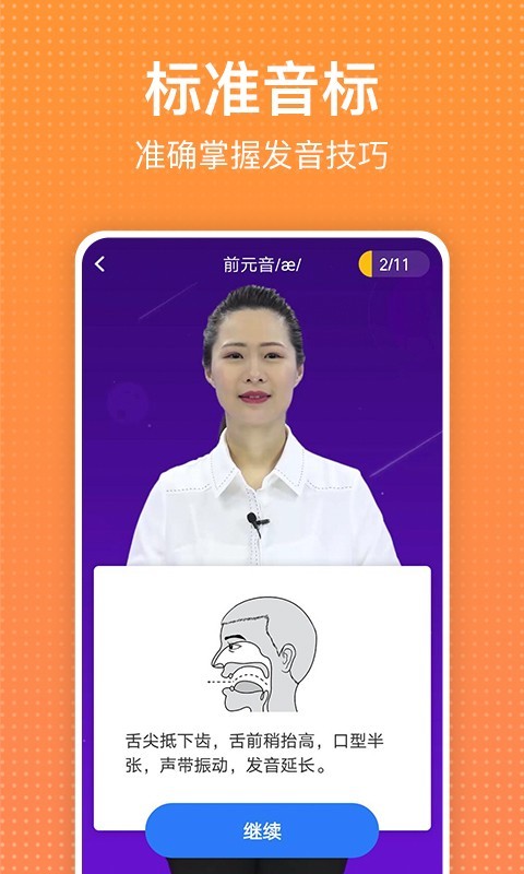 从零开始学英语app破解版下载