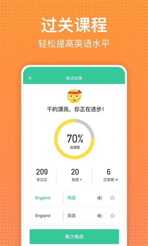 从零开始学英语app破解版下载