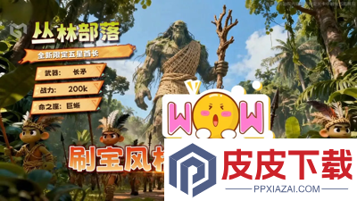 酋长你别跑2026兑换码最新