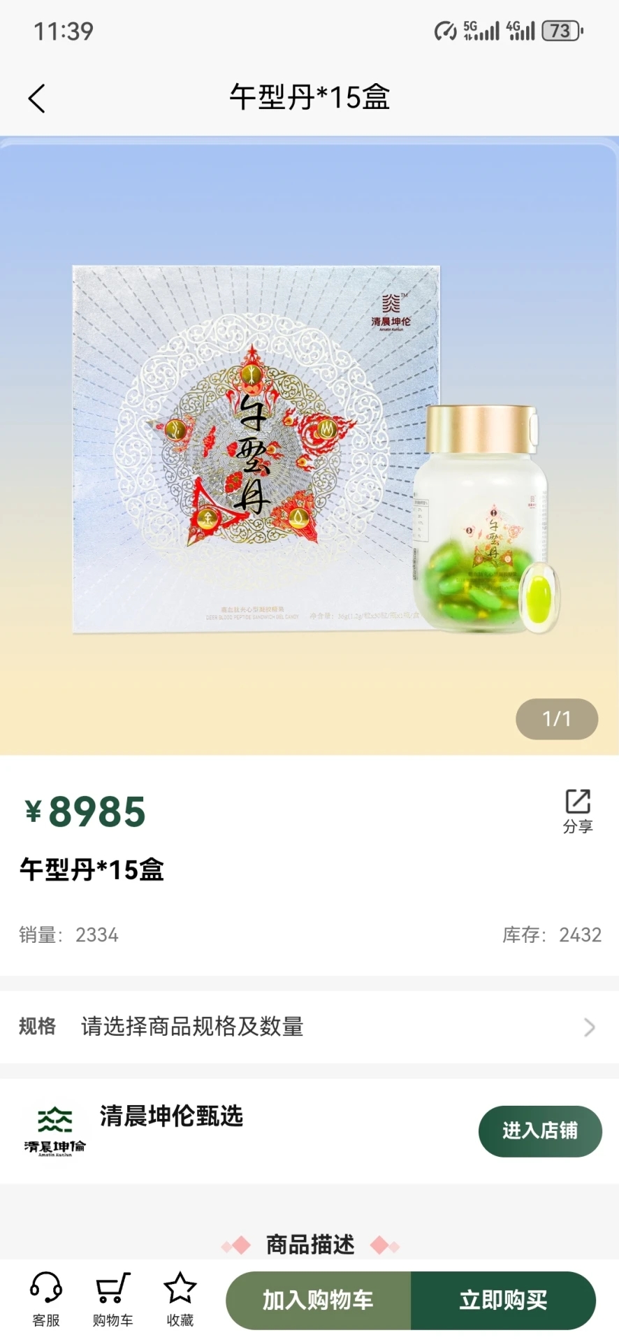 清晨坤伦app手机版下载