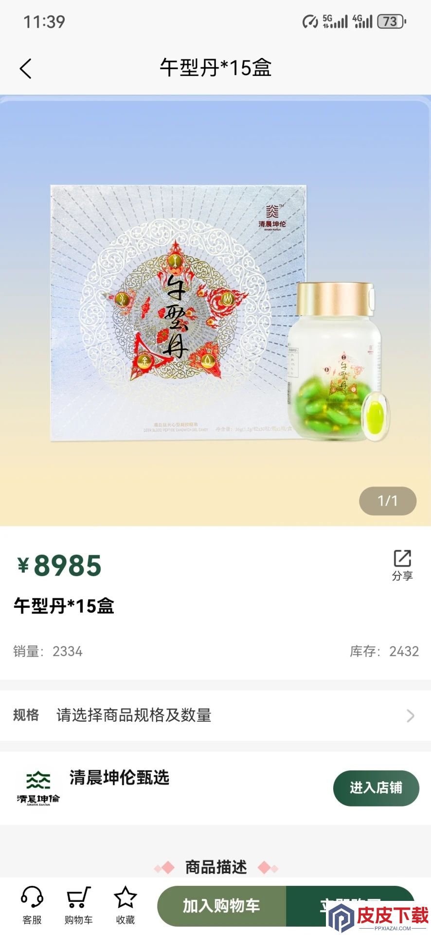 清晨坤伦app手机版下载