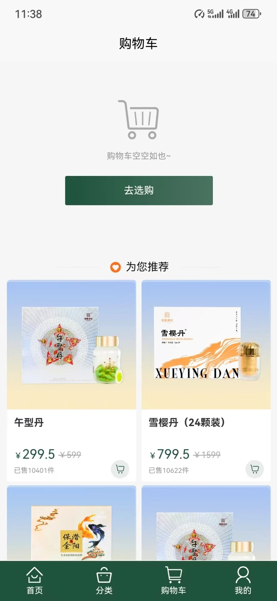 清晨坤伦app手机版下载