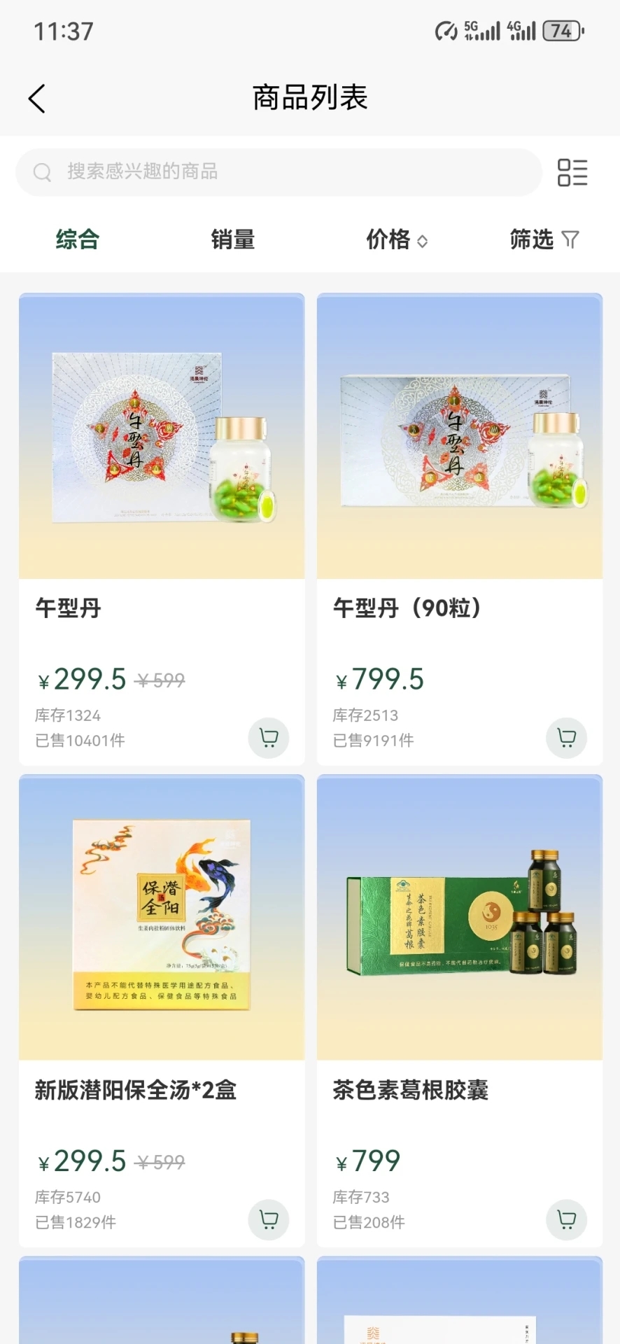 清晨坤伦app手机版下载