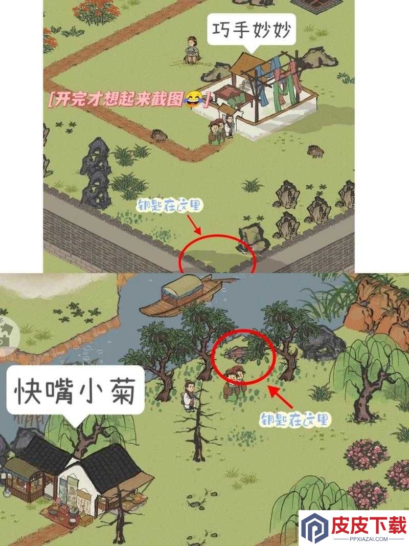 江南百景图浮夸箱子钥匙究竟何在