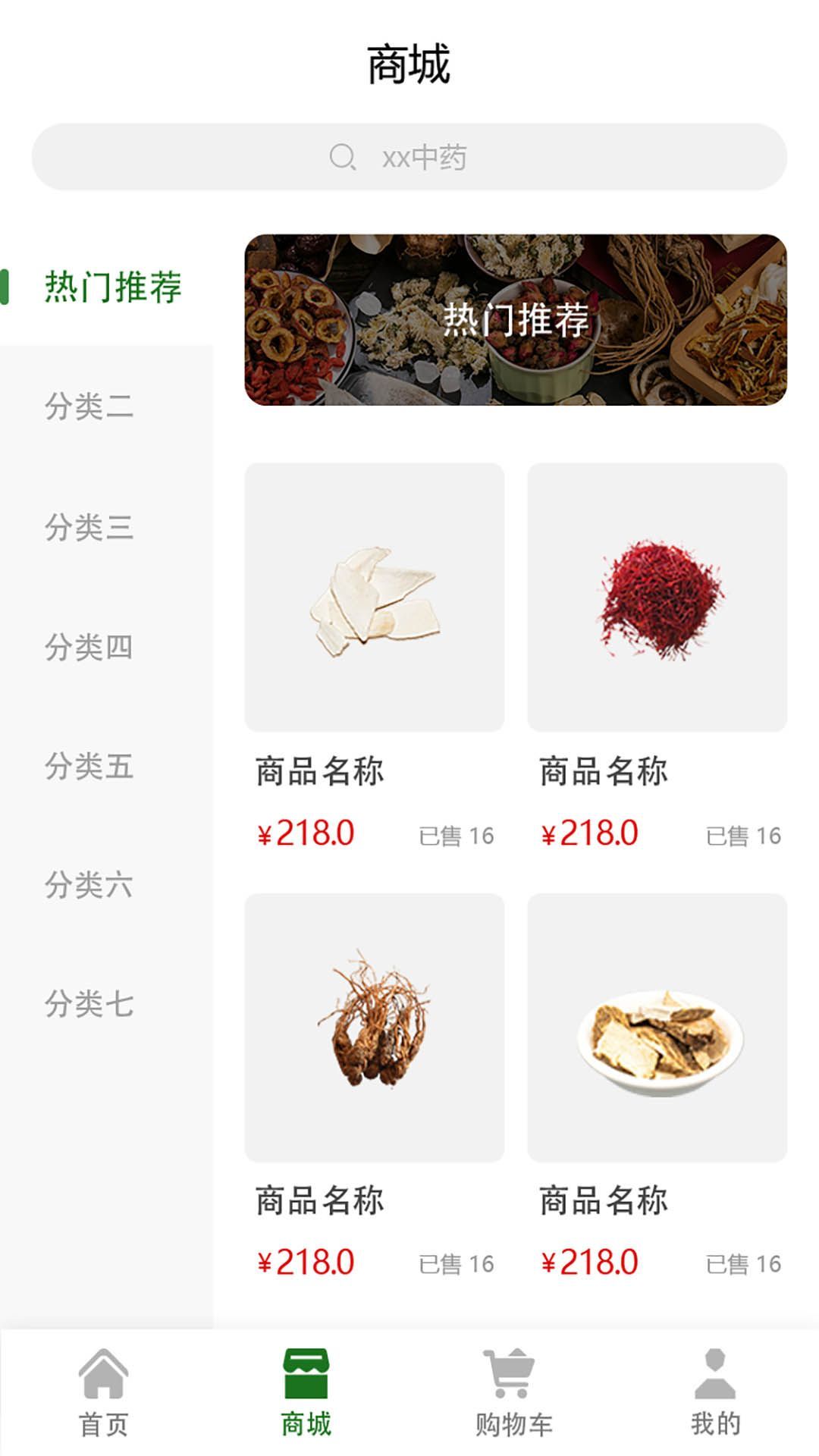 缘天医软件最新版下载